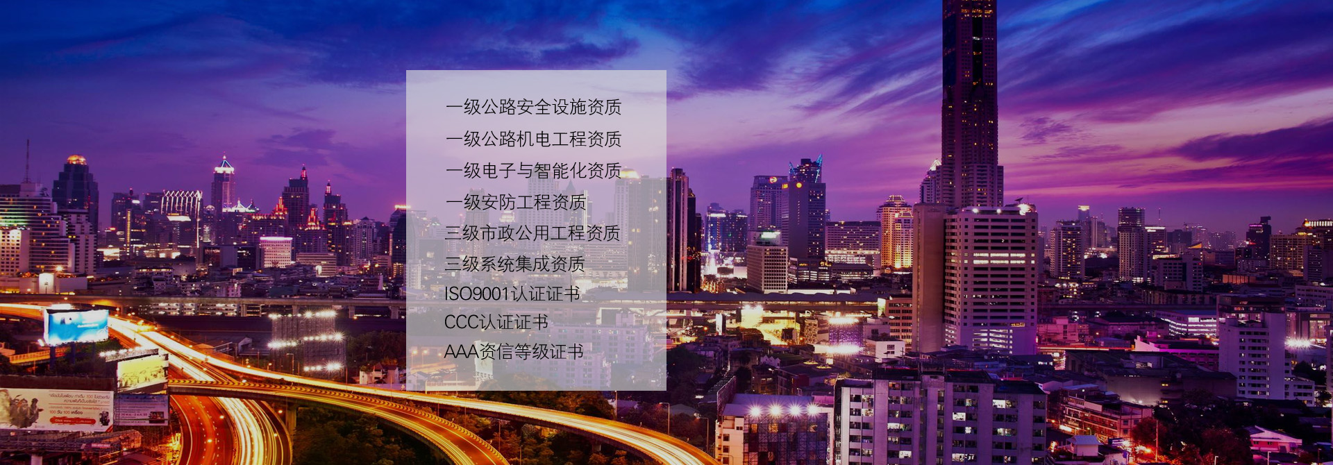 交通信號燈廠家（jiā）資質齊全