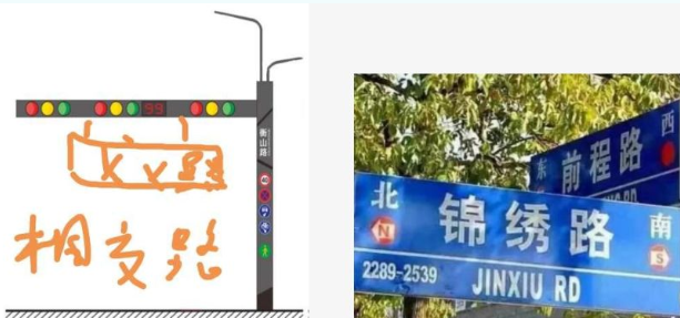 交通信號燈共杆路（lù）燈