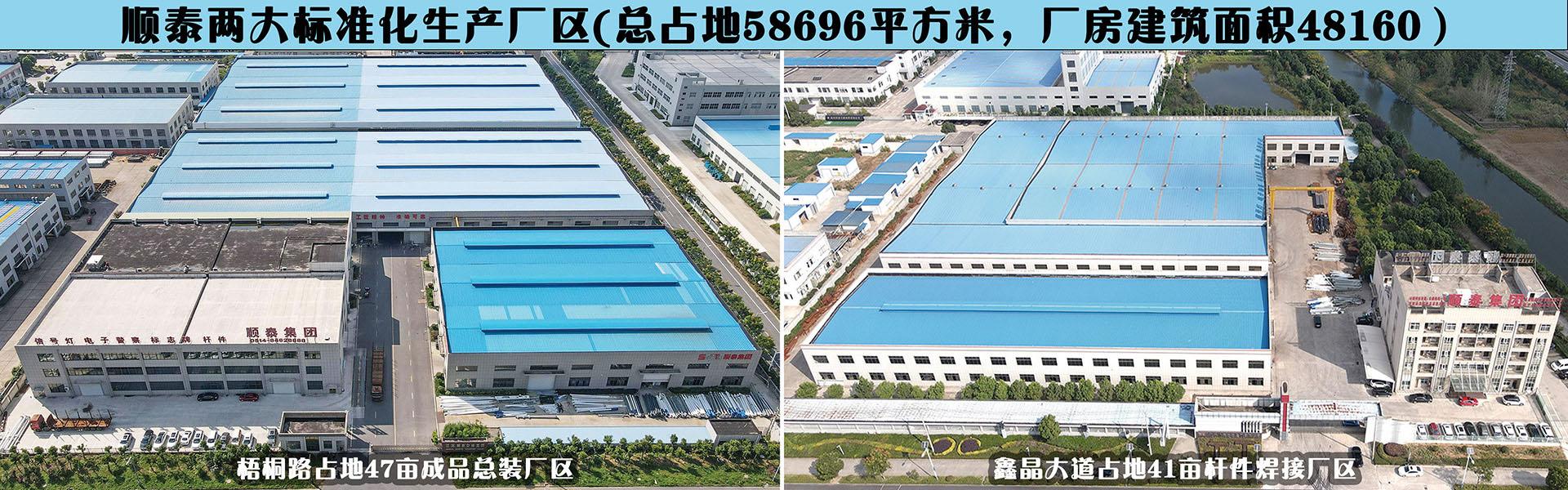 江蘇国产麻豆视频交通廠區
